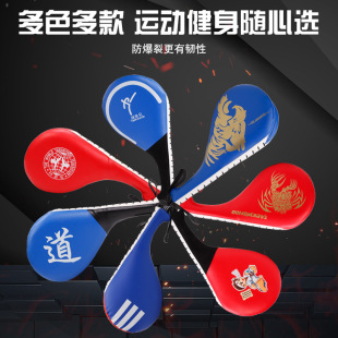 Foot target sound target children adult thickened Hall training double-leaf chicken leg target Sanda hand target boxing target foot kick target