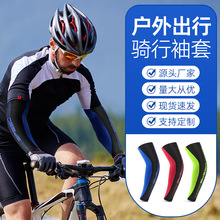 批发骑行运动袖套透气薄男女户外登山垂钓篮球防晒冰丝护臂