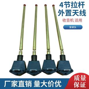 Factory Direct Sales External Android Head Pull Rod Pure Copper Color Radio FM Typc Socket Speaker Audio Antenna