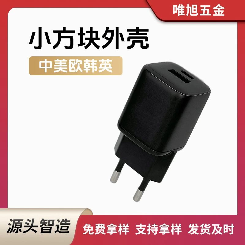 Прямые продажи с фабрики, корпус зарядного устройства из нитрида галлия 24063, квадратный, 20w30W, небольшой объем, корпус зарядного устройства для американских и европейских зарядных устройств