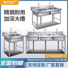 商用不锈钢水槽带支架水池洗菜洗手洗碗商用酒店餐饮单双三槽水池
