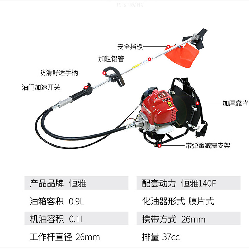 山东风和割灌机 背负侧挂式汽油割草机