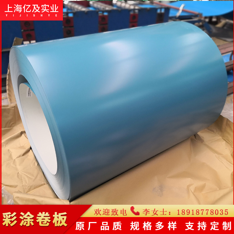现货供应 宝钢 淡瓷蓝 HDP 高耐候 彩涂卷 彩钢卷 可分条开平压瓦