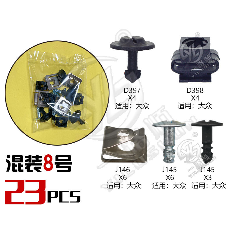 Hebilla mixta clip de plástico hebilla decorativa interior panel de la puerta panel sujetador comúnmente utilizado nylon mezclado traje de clip