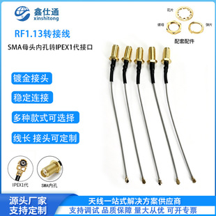 ipex�D�Ӿ�1.13��UF.L�DSMA�ȿ����l������ ͬ�S��sma�B�Ӿ��쾀