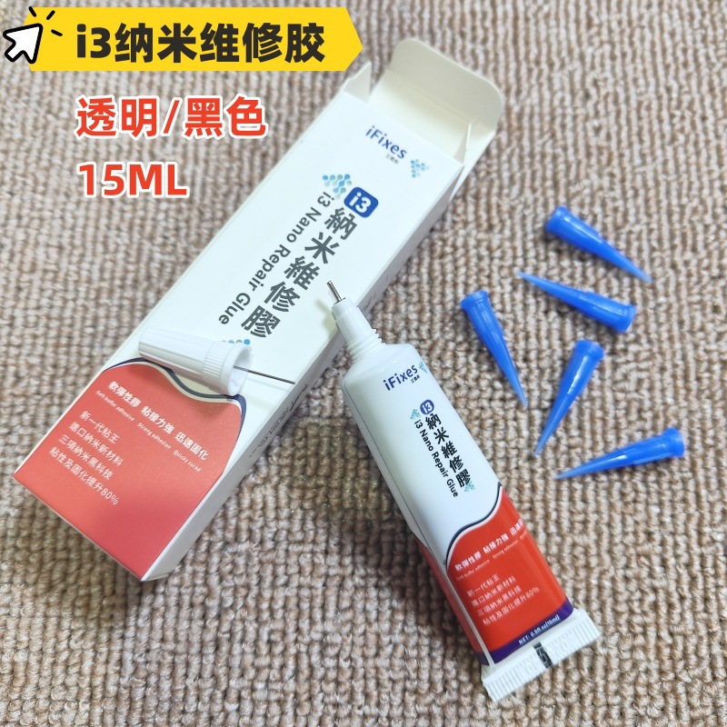 iFixes i3胶水迷你字胶手机屏幕胶饰品DIY亚克力贴钻万能胶强力胶