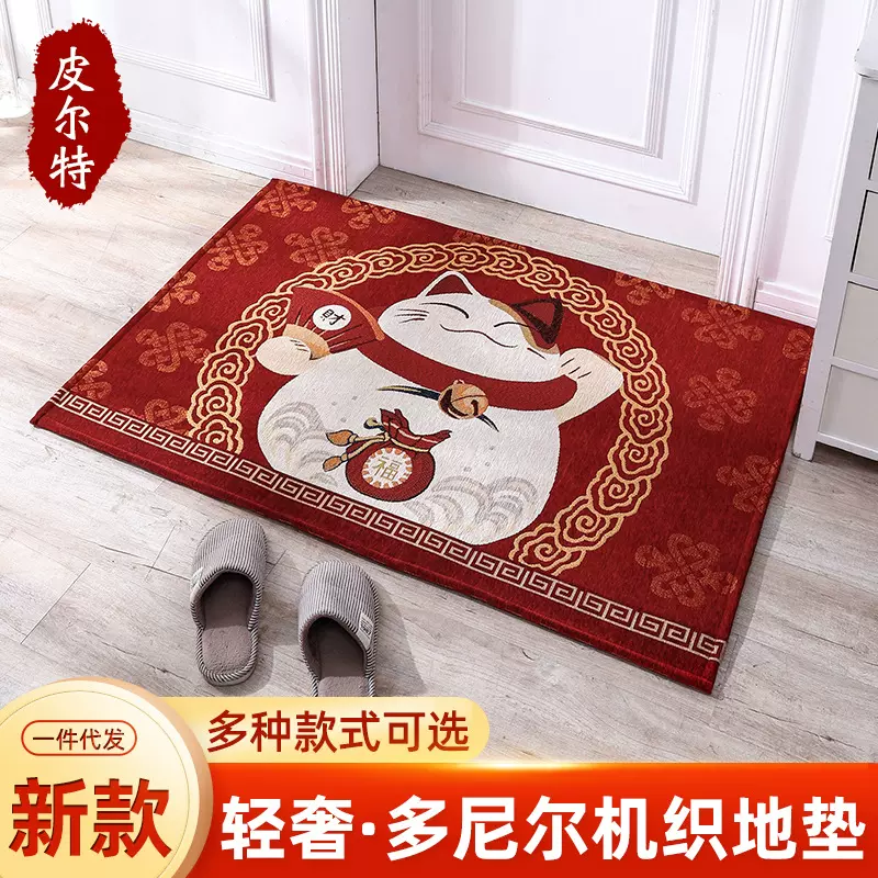 招财猫地垫兔年喜庆卡通家用雪尼尔脚垫新年入户进门口地毯可裁剪