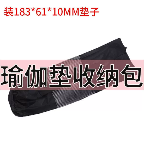 Storage yoga bag (excluding cushions and straps)