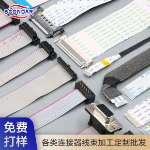 0.5�g��FFC1.25��ƽܛ���ž�2.0 2.54��ӡ�C��X���������Ƽӹ��S