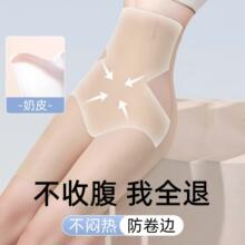 【原创正品】超薄高腰收腹裤强力小肚子内裤女士塑身医学塑形产后