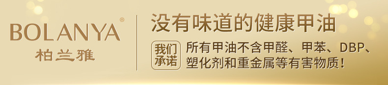 水性指甲油免烤持久可撕拉 快干裸色透明无异味护甲油指甲油批发详情2