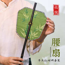 中秋宋锦腰扇diy国风长团扇可卷曲扇面折叠手工扇子高端暖场活动