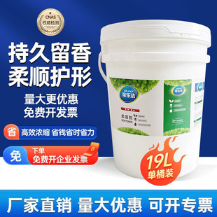 Dilejie Fabric Softener, Anti-Static, Smooth Clothing, Color-Protecting Laundry Detergent, Long-Lasting Fragrance