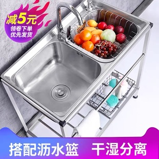 Kitchen Integrated Thickened Stainless Steel Sink with Bracket, Double-Slot and Single-Slot Simple Sink, Household Washbasin