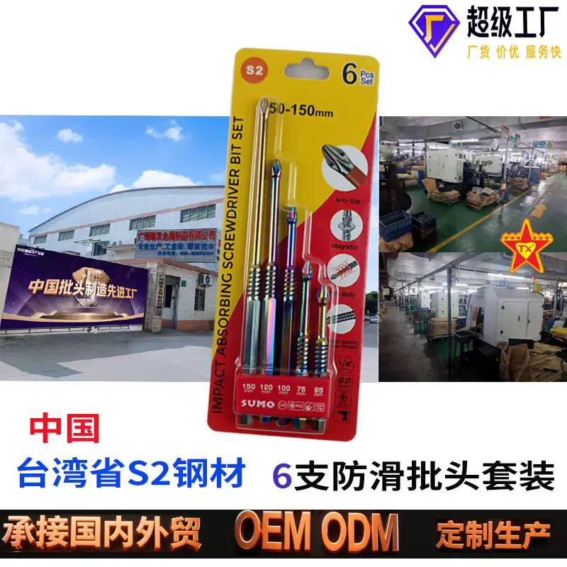 防滑批头工业级十字强磁加硬起子头电动工具批咀枪头环形