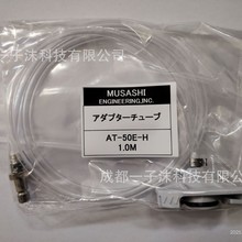 �K춵ȵ��㣡�ձ�MUSASHI����c�z�Ͳ�m����AT-50E-H-1.0M�F؛