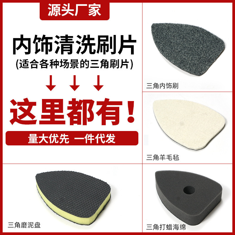 Car interior nano cleaning brush car wash decontamination waxing cleaning tool triangular glass polishing grinding mud plate