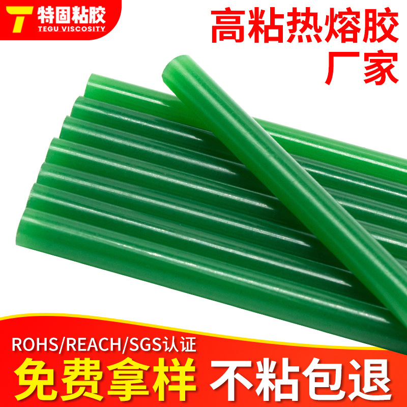 批发绿色高粘热熔胶棒11*300mm草绿色热容胶假花仿真花熔胶棒