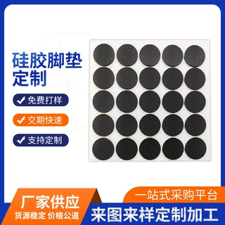 黑色硅胶脚垫防滑减震静音桌脚垫沙发家具轻定制