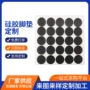减震定制防滑静音桌脚垫