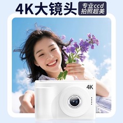 新しいホットスタイル CCD 高精細 4K ミニデジタルカメラ学生パーティーカメラ自撮り旅行ビデオカードカメラ