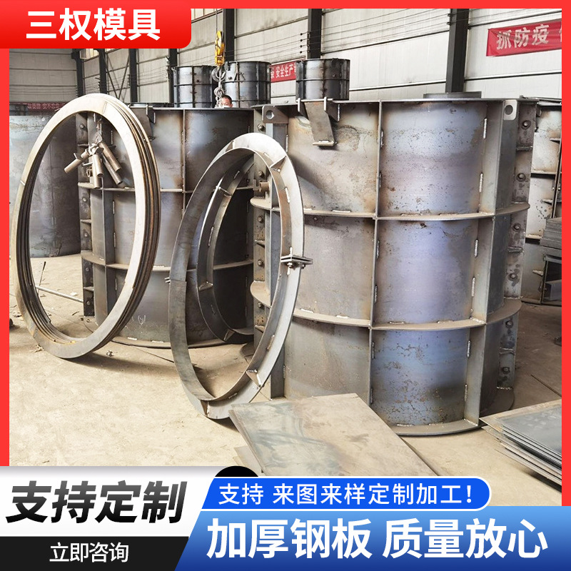 检查井模具圆形混凝土市政工程蓄水钢模板电力电缆检查井钢模具