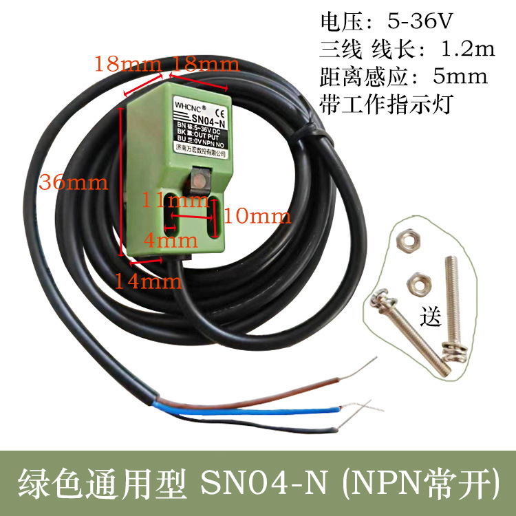 雕刻机限位开关 光电行程开关5V-36V光电接近开关NPN 感应传感器