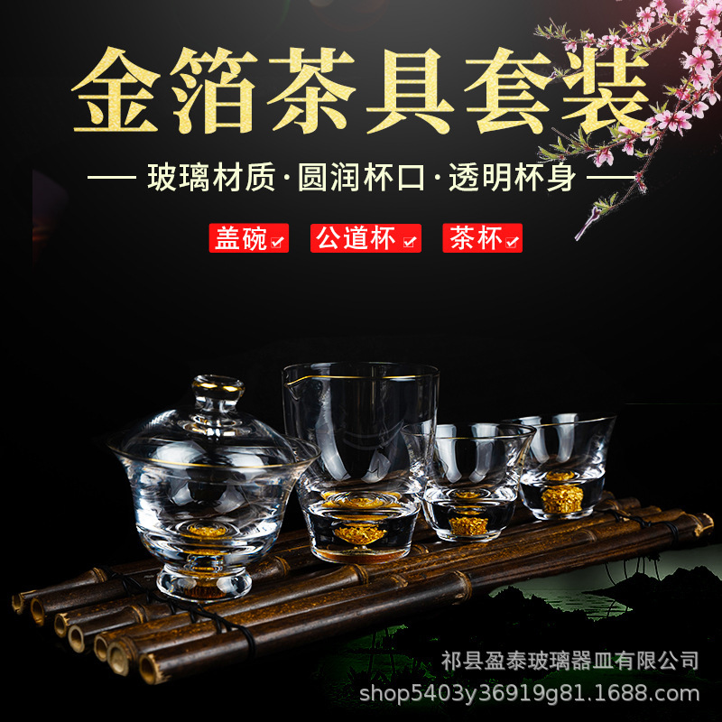 Juego de té de vidrio con pan de oro, taza de té, tazón, juego de té de Kung Fu, oficina en el hogar, taza de té simple, mar de té