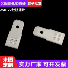 250-72肚脐插片 PCB板公插端子线盘6.3连接器控制板接插件