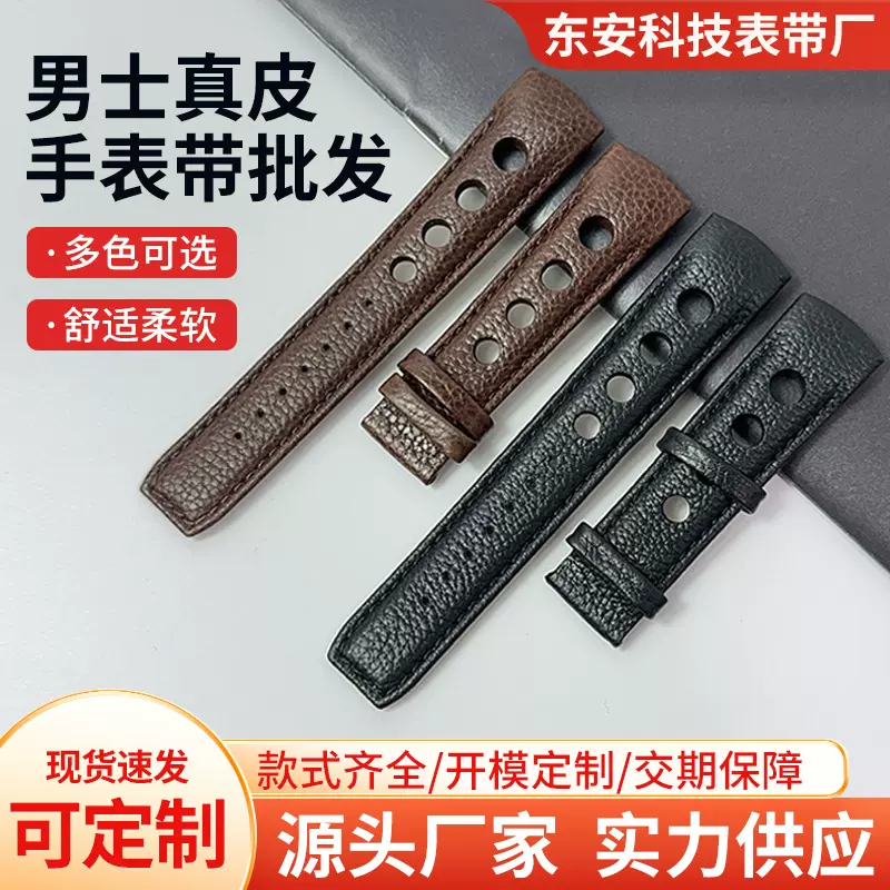 适配天唆1853律驰 手表带PRS516男士T044417/T044430/T91真皮表带