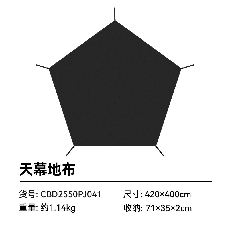 Blackdog黑狗户外星穹五边形速开天幕户外帐篷露营懒人遮阳棚|undefined