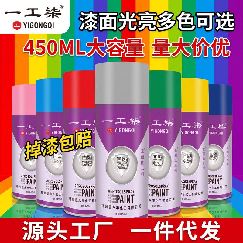 Automatic Spray Paint, Hand-Spray Paint, Car Metal Color-Changing Paint, Advertising Furniture, Woodwork, Wall Graffiti, Hand-Spray Paint Automatic Spray Paint, Hand-Spray Paint, Car Metal Color-Changing Paint, Advertising Furniture, Woodwork, Wall Graffiti, Hand-Spray Paint
