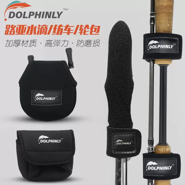 Luya water drop wheel bag spinning wheel bag storage fishing wheel bag beam rod with protective cover beam Rod ball tie rod cap drum wheel bag