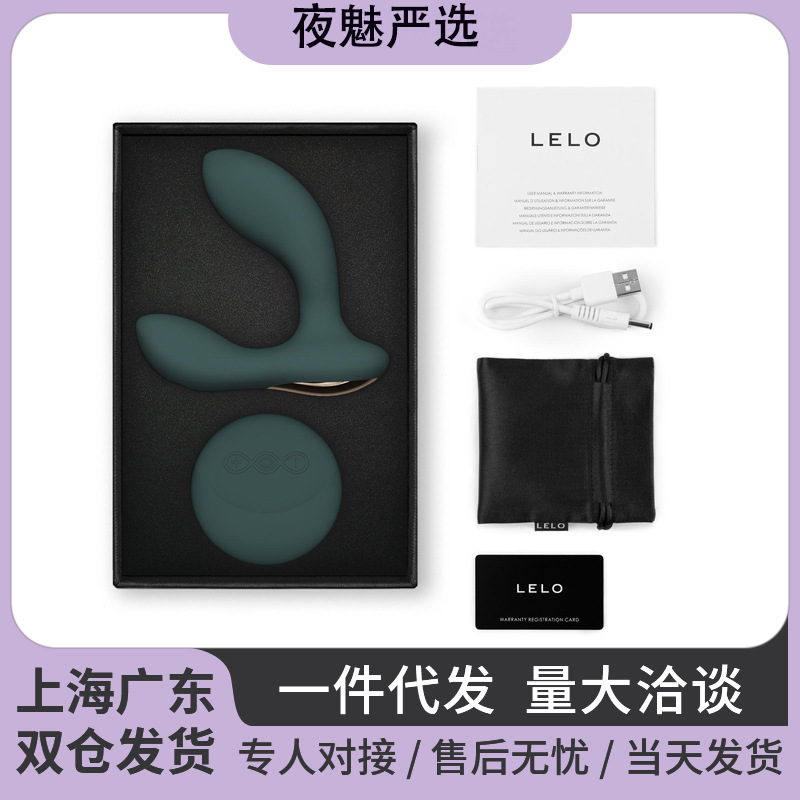 LELO雨果二代前列腺按摩器 app控制男用后庭刺激成人用品后庭震动