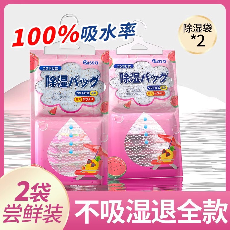 乾燥剤除湿袋防湿防かびバッグ活性炭家庭用クローゼット吸湿箱南天除湿神器|undefined