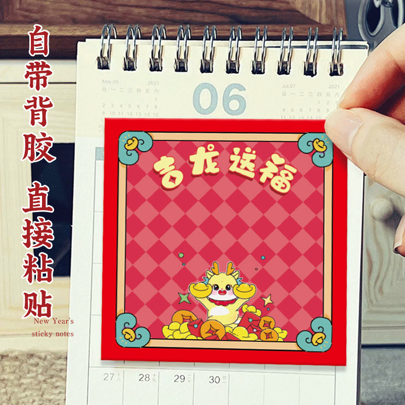 Year of the Dragon New Year Chinese Red Message Post-It N-time Sticky Notebook Students 50-page Message Paper Notes