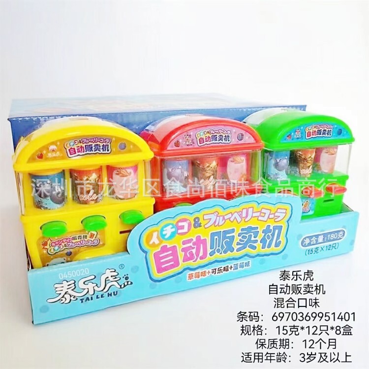 Wholesale food Tailehu vending machine children's toys candy vending machine candy box snacks 15g Wholesale food Tailehu vending machine children's toys candy vending machine candy box snacks 15g