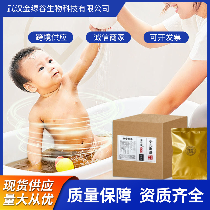 童可馨小儿药浴新生婴儿胎黄药浴洗澡婴幼儿艾草宝宝儿童三伏泡澡|undefined