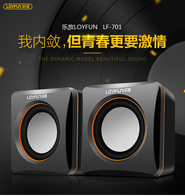 LOYFUN/ LF-701のミニスピーカーのノートパソコンのデスクトップの小さい音響はサブウーファを持ちます。|undefined