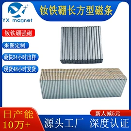 永磁材料;其他磁性材料