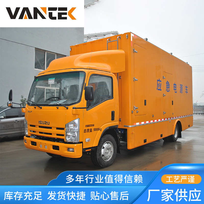 移动应急发电车  移动电源车 应急电源车发电机 静音箱移动电源车