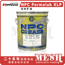 日本矿油NPC Permalub XLP 轴承润滑脂