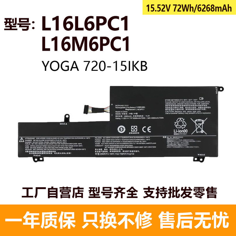 Suitable for Lenovo YOGA 720-15IKB L16C6PC1 L16L6PC1 L16M6PC1 laptop battery Suitable for Lenovo YOGA 720-15IKB L16C6PC1 L16L6PC1 L16M6PC1 laptop battery