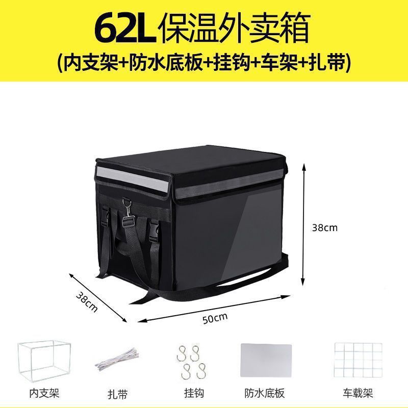 美团外卖箱保温箱黑色送餐箱加厚防水车载家用保温箱子外卖送餐箱|undefined