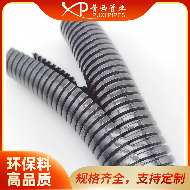 PP阻燃双开口波纹管AD80双壁软管双拼软管电缆保护管双拼波纹管