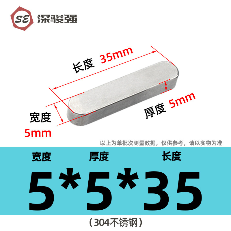 304不锈钢平键方销圆角销A型GB1096电机键销A型插销M3M4M5M6M8M10|undefined
