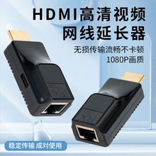 跨境HDMI延长器60米HDMI转RJ45 HDMI网线延长单端TYPE C供电HDCP