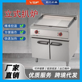 扒炉/铁板烧;肉品加工设备;商用多士炉