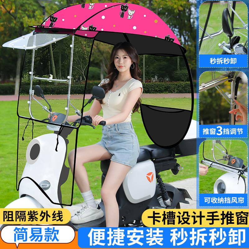 Elektromobil üçün ön şüşə çətiri (günlük): Electric Vehicle Awning - overall-quick-release-large-push-window-double-sided-fashion-bear