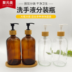 家庭用プッシュ式手洗い液ガラス分注瓶ホテル民宿乳液入浴剤空瓶シャンプーボトル卸売り
